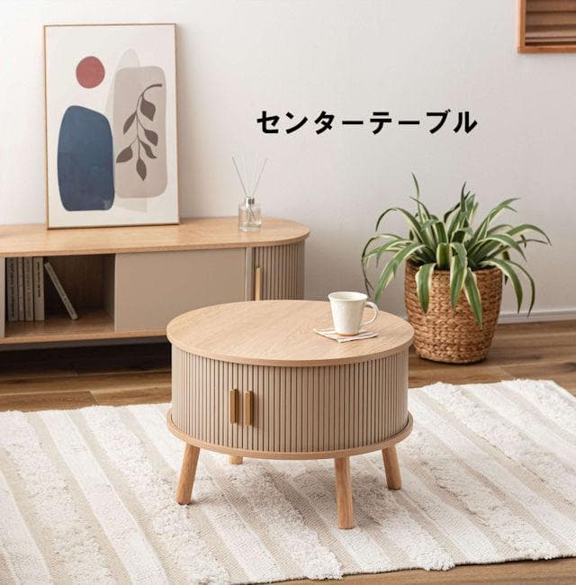 スライド扉収納付リビングテーブル幅58cm 木目調 センターテーブル（566）