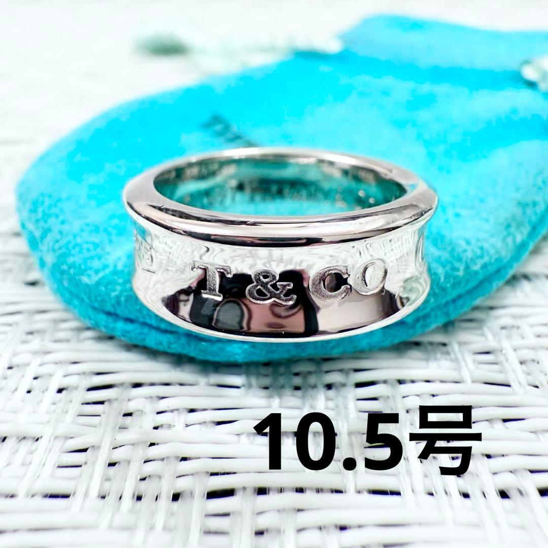 ティファニー　ナローリング　指輪　10.5号　研磨済み　1837 TIFFANY