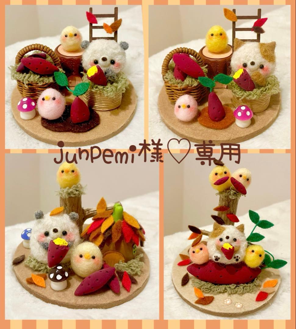 autumnꕤ⋆.秋作品!!＼さつまいも／お芋掘り!!羊毛フェルト