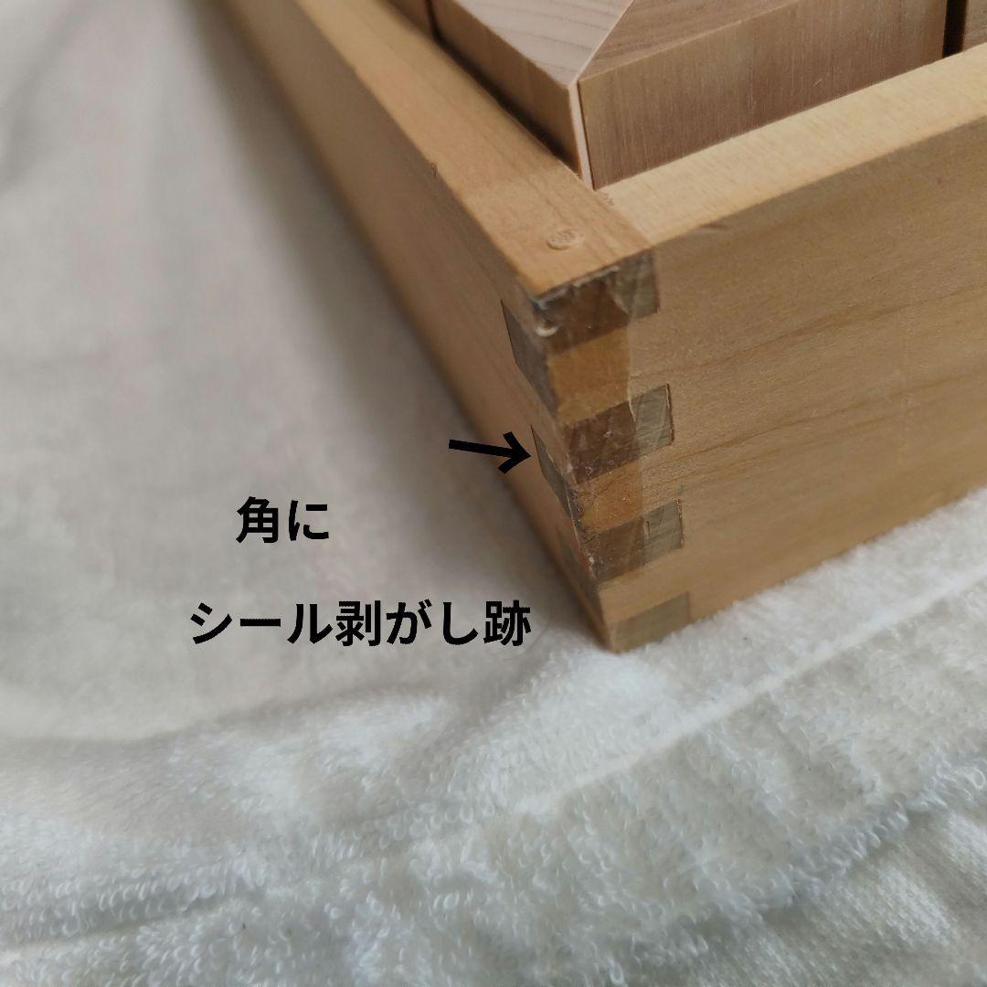 童具館　和久洋三　木製ブロック WAKU-BLOCK45 H6