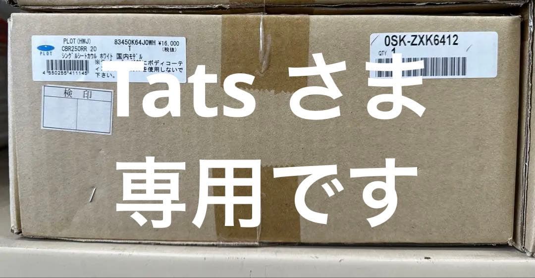 CBR250RR MC51 17-22 シングルシートカウル　ホワイト