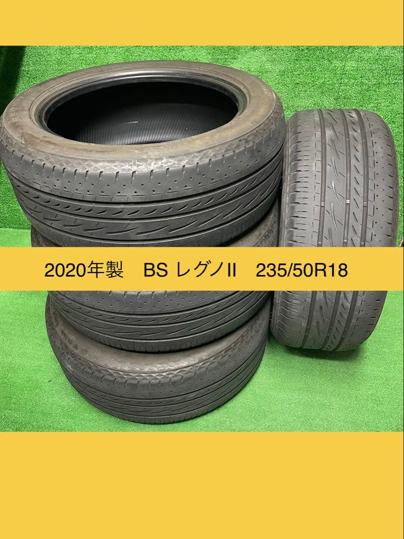 専用2020年製　ブリヂストン レグノ 235/50R18 2本