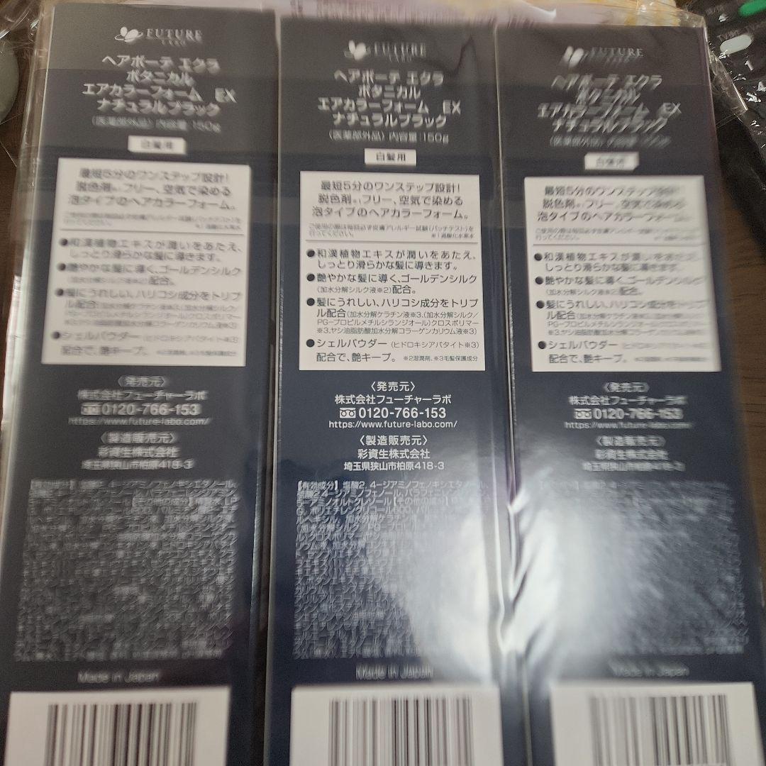 ÉCLAT Botanical Natural Black