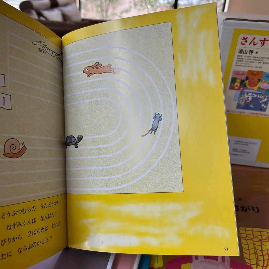 さんすうだいすき 全10巻　遠山啓