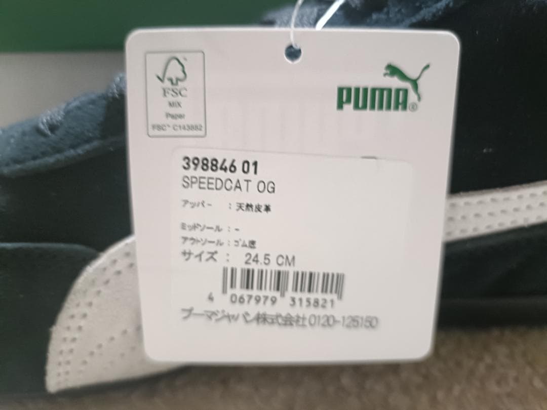 【新品】プーマ　スピードキャット　PUMA　ブラック×ホワイト 24.5cm