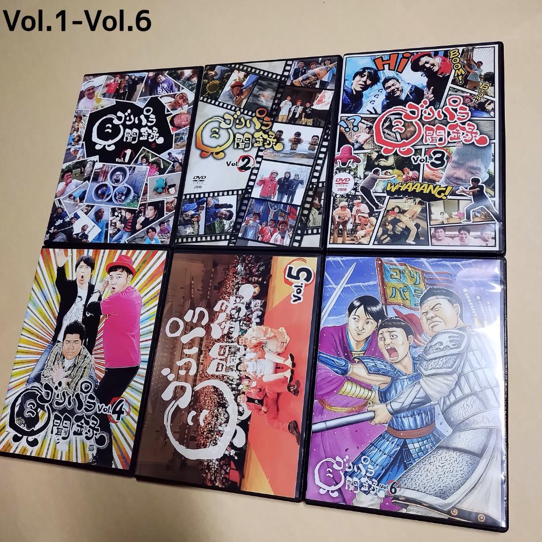 ゴリパラ見聞録 DVD Vol.1～9.5＆外伝セット(特典付) 9.5のみ新品