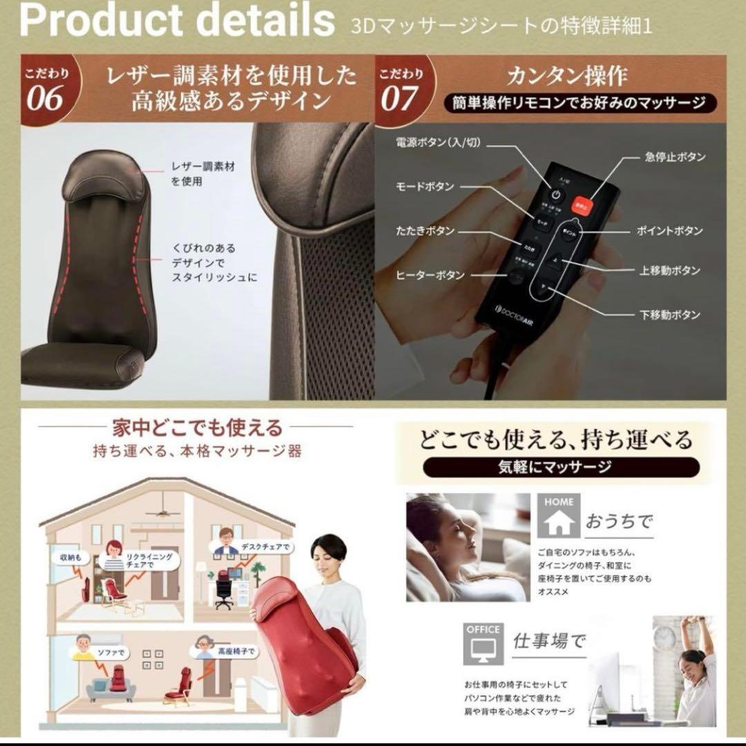 ヒーター付きDoctorAir 3D MS-04 3D