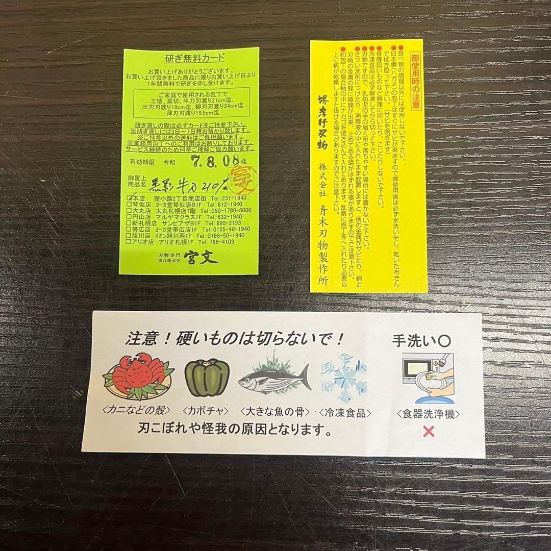 【美品】堺孝行 黒影 VG-10 牛刀 210mm フッ素加工 黒 包丁