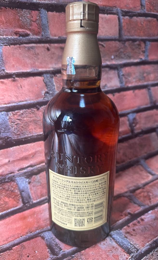 サントリー 山崎 １２年 700ml