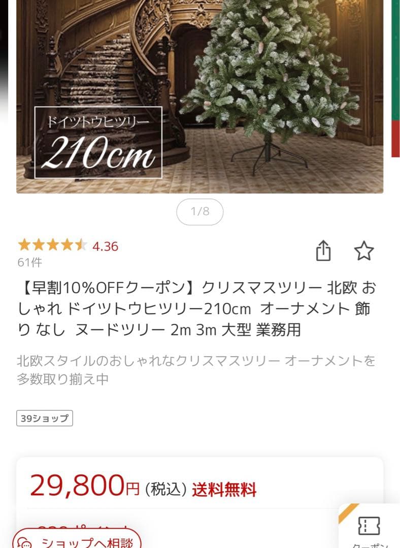 美品　クリスマスツリー　Xmasツリー　ビッグ　大　210cm 2mm 巨大