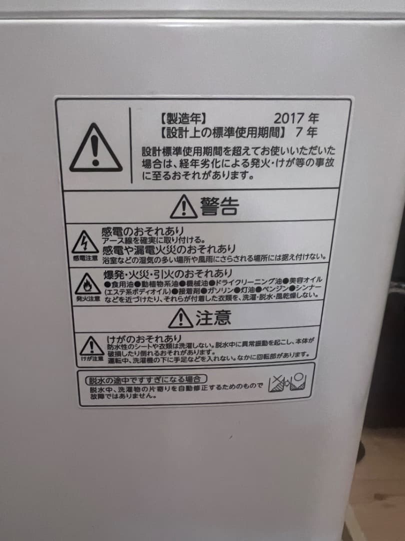 TOSHIBA STAR CRYSTAL DRUM 洗濯機 本体