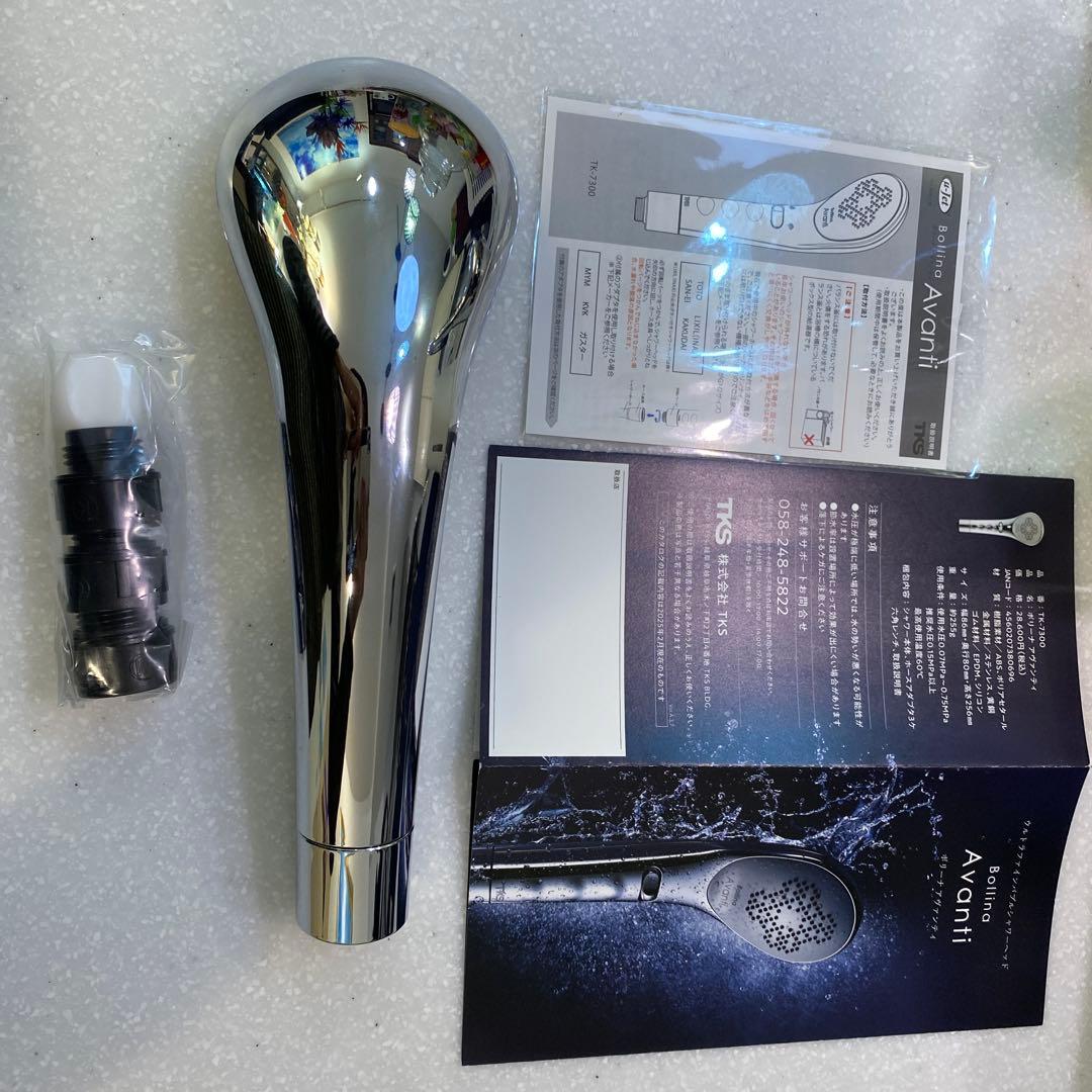 【新品】Bollina Avanti ウルトラファインバブル シャワーヘッド