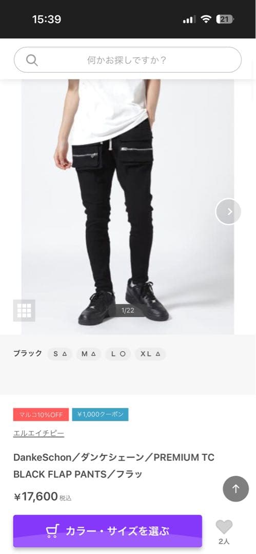 DankeSchonダンケシェーンブラック イージーパンツ 28ヤりら