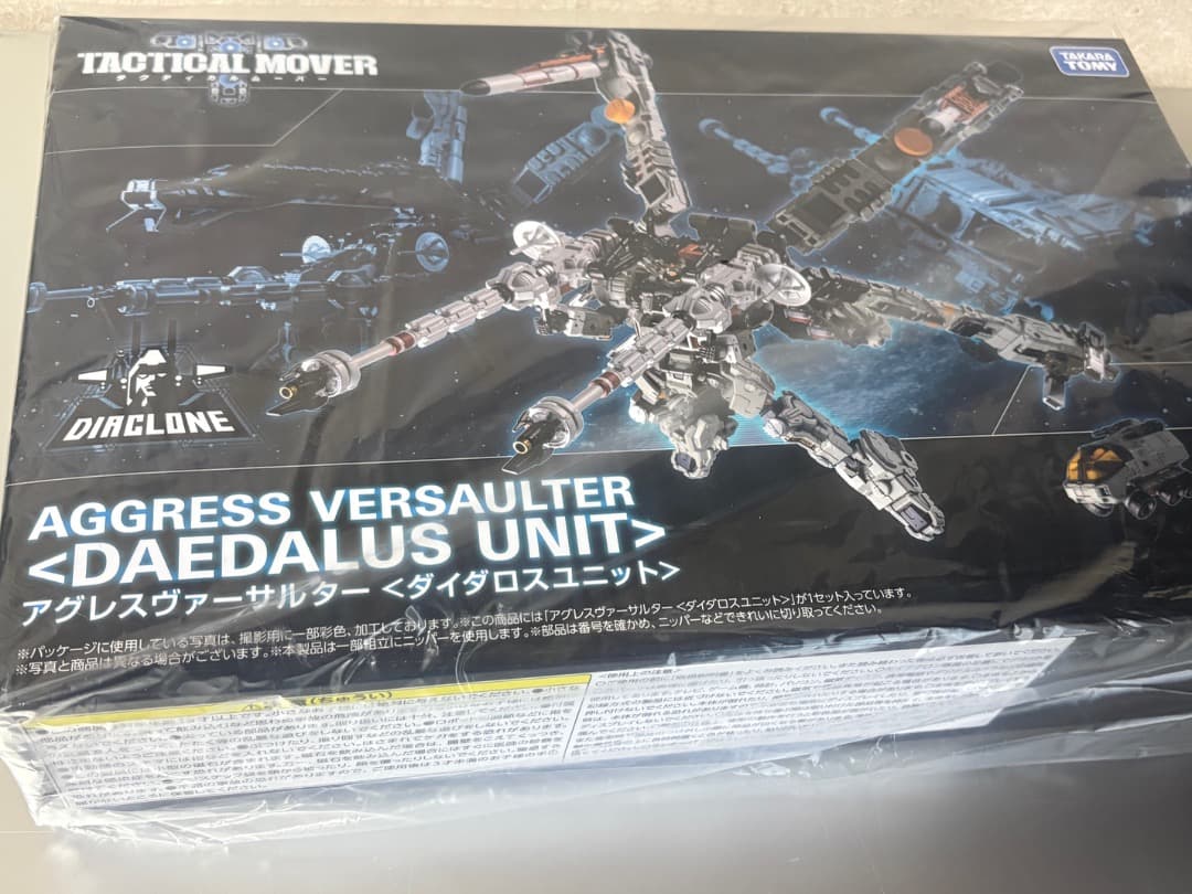 ダイアクロン アグレスヴァーサルター ＜ダイダロスユニット＞