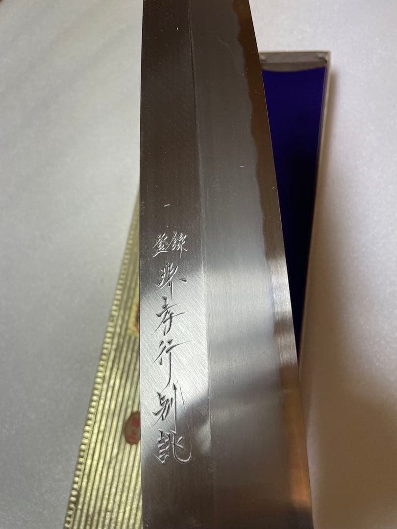 堺孝行 特上 白二鋼 骨切 鱧切 和包丁 水牛柄　刃渡り270mm
