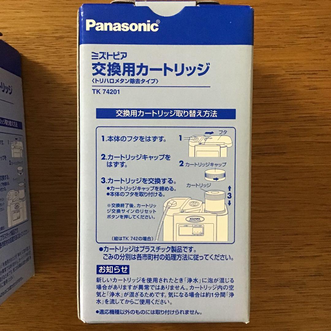 Panasonic ミズトピア 浄水器交換用カートリッジ TK 74201　2個