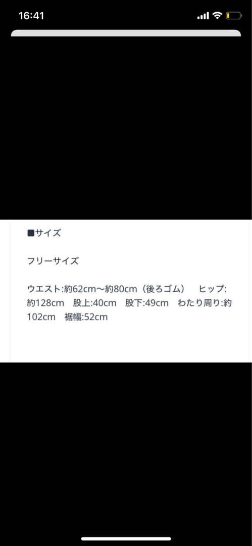 uiko MACHATTメモリーキュロットパンツ　未使用