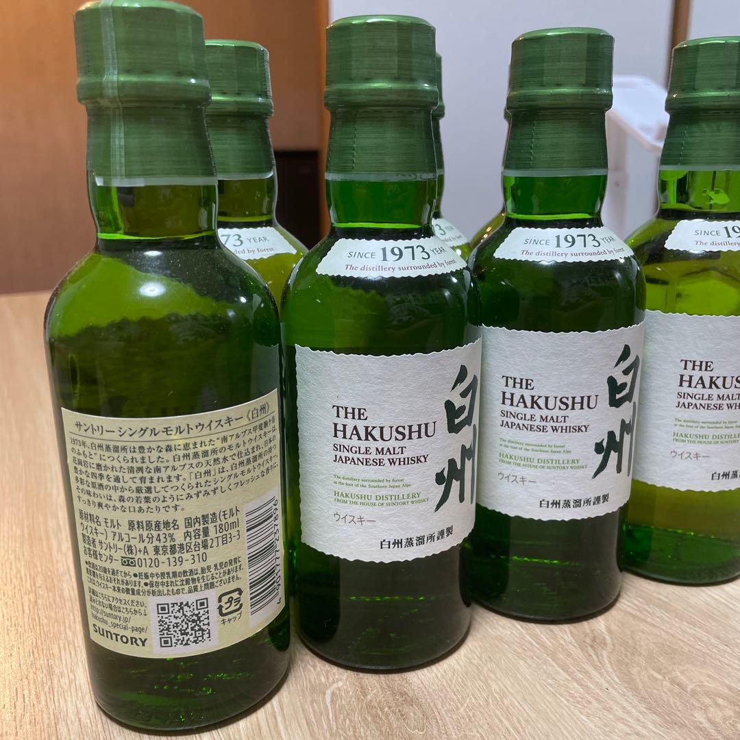 白州 シングルモルトウイスキー 3本セット