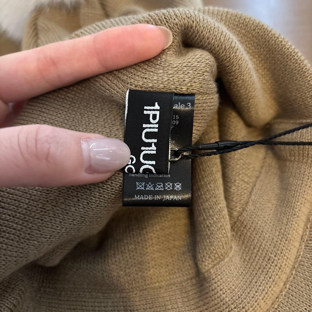 1 piu 1 uguale 3 ベージュ ニット帽