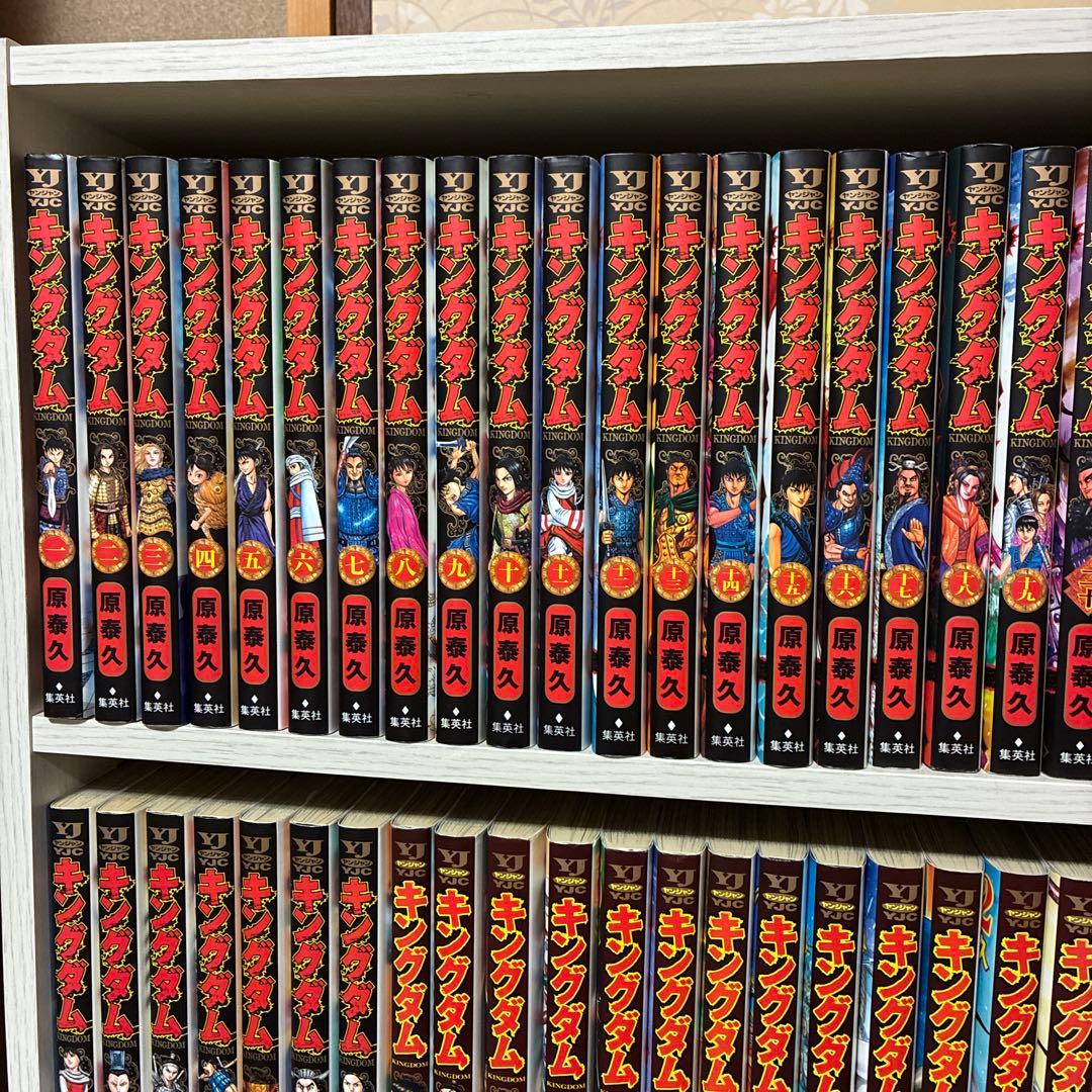 キングダム 全巻セット おまけ付き