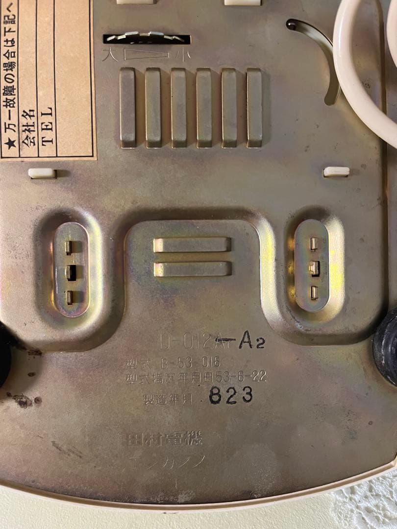 レトロ ダイヤル式 電話機 洋風 日本製 固定電話