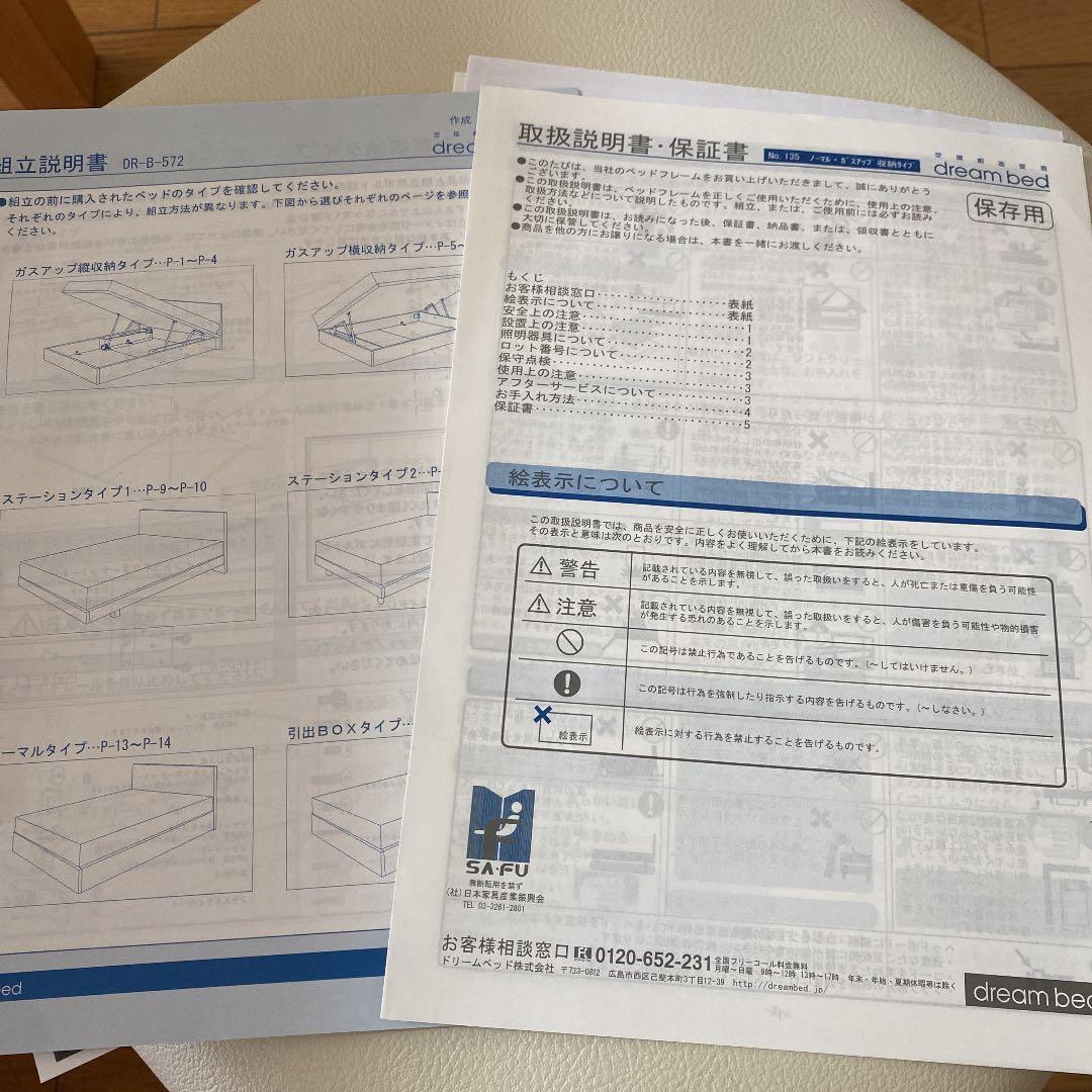 ドリームベッド　シングルベッド　引出BOXタイプ