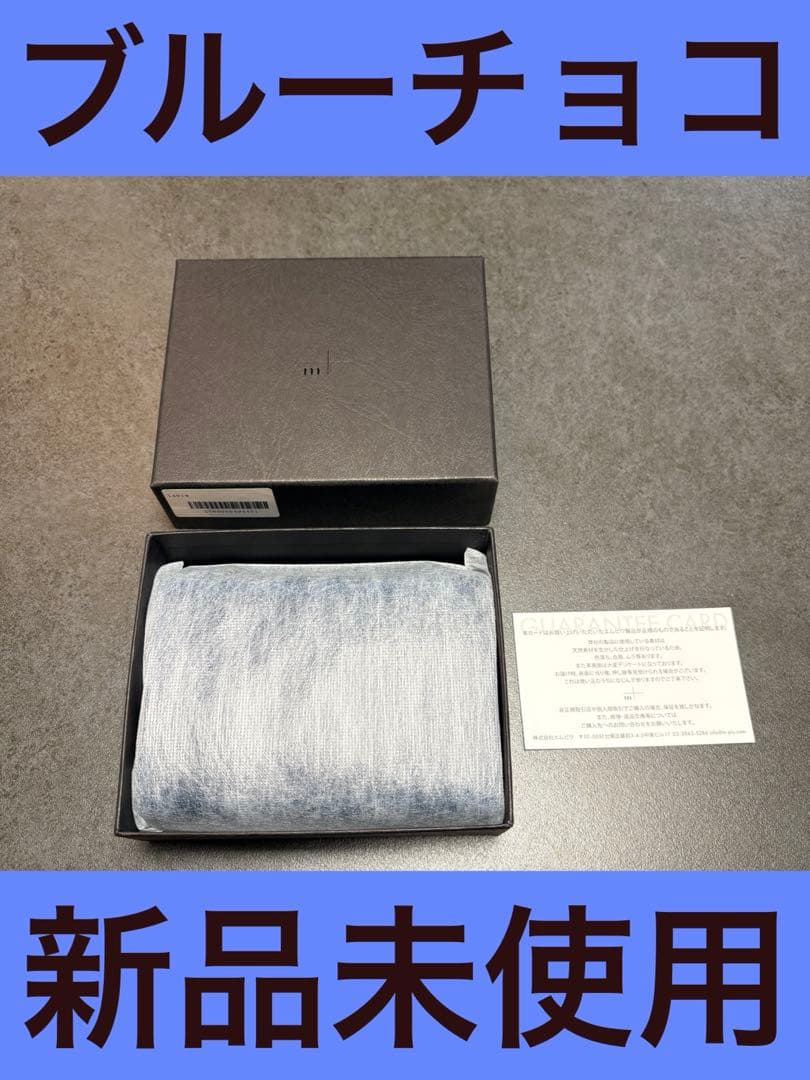 m+ エムピウ ミッレフォッリエ2 P25 ブルーチョコ