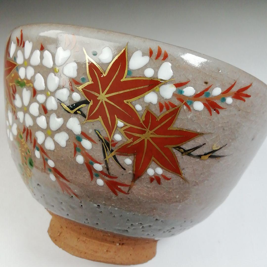 Ｔ７１１　茶碗　『乾山写　雲錦文』『平安　橋本紫雲 造』　共箱　抹茶碗　茶道具