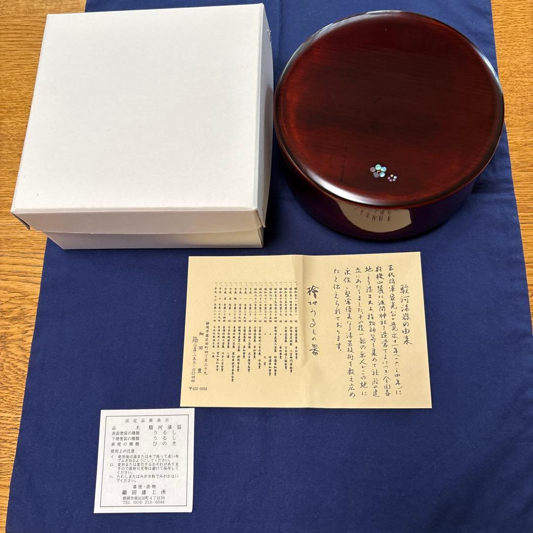 駿河漆器 螺鈿細工 お弁当箱 名工 細田豊作