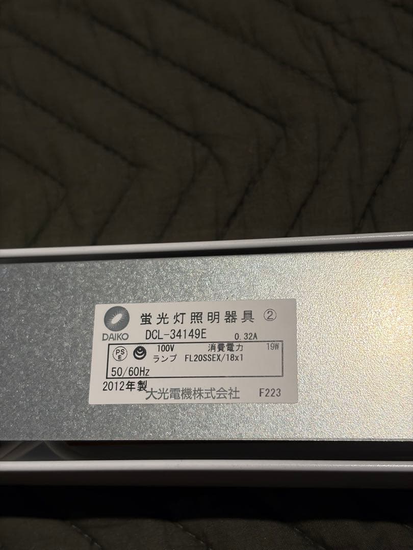 DAIKO 照明器具　DCL-34149E 5個セット