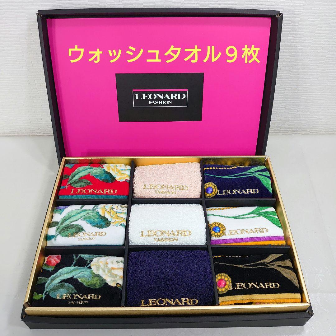 レオナール LEONARD ウォッシュタオル 9種類セット