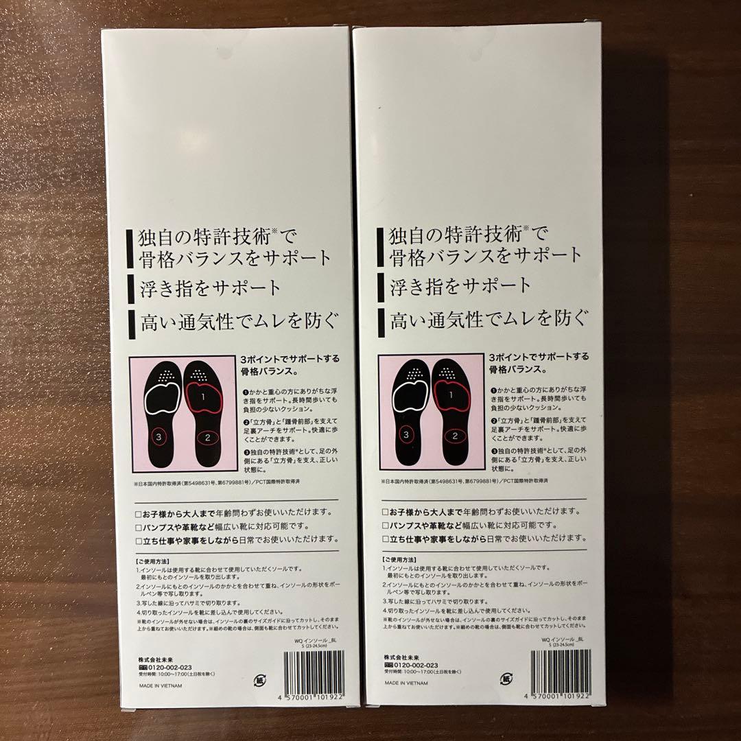 ウォーキュットインソール　Sサイズ 新品【未開封品】　2セット