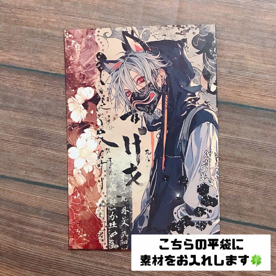 【匿名配送】コラージュシート 海外マステ 男の子素材セット NO.28