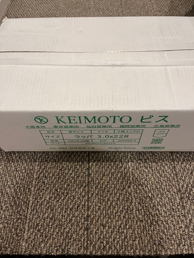 軽天ラッパビス　　3×22