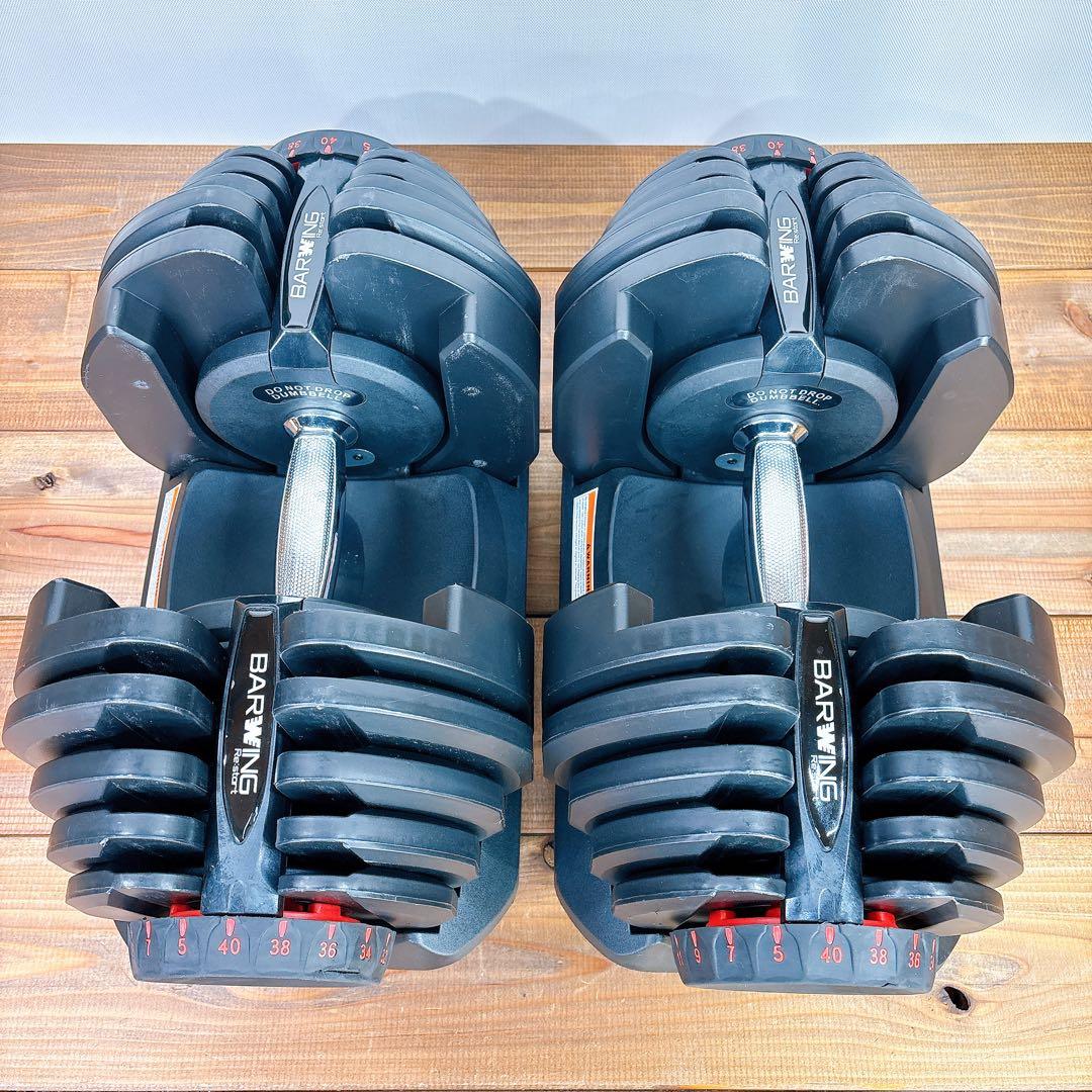 【良品】1/2 BARWING 可変式ダンベル 5kg〜40kg