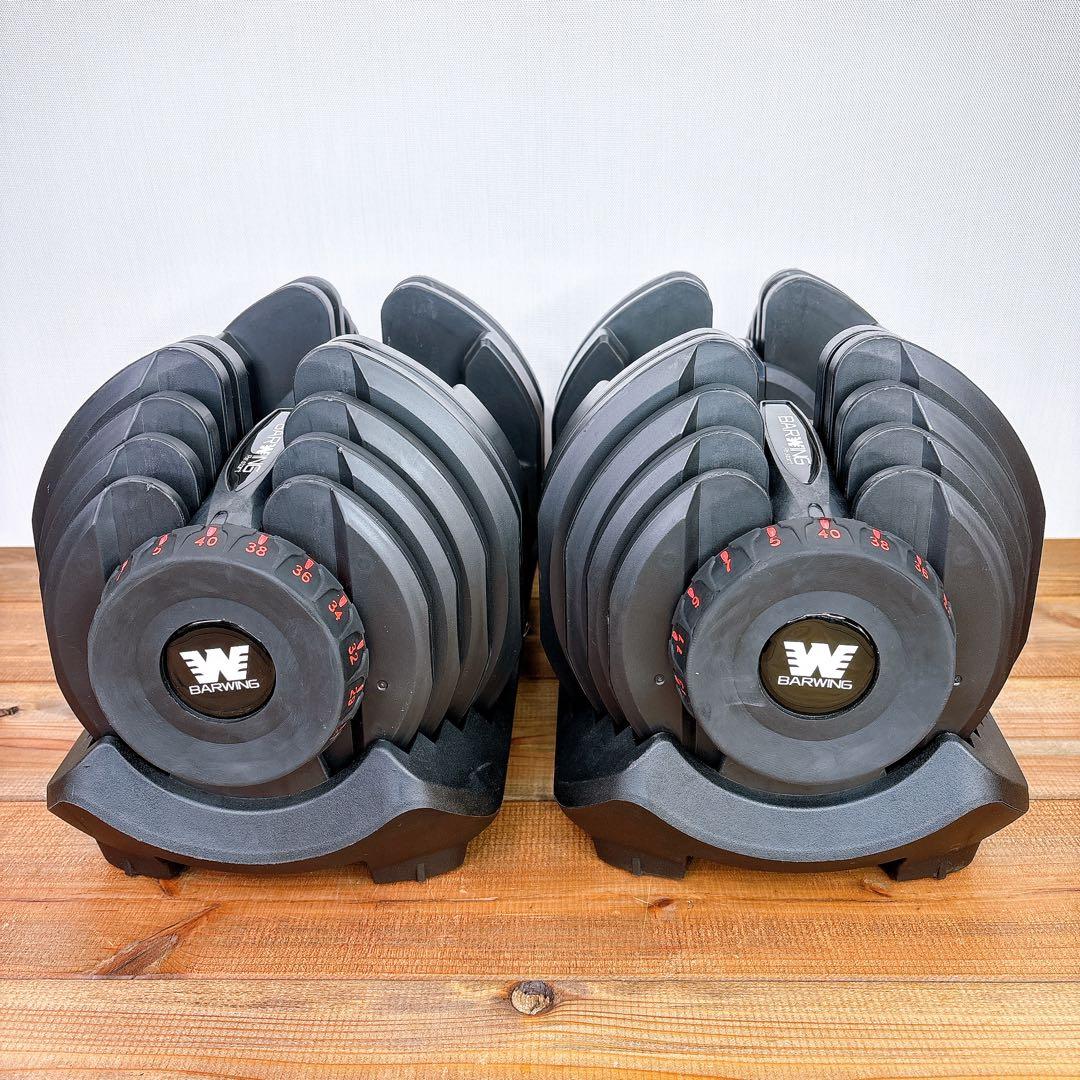 【良品】1/2 BARWING 可変式ダンベル 5kg〜40kg