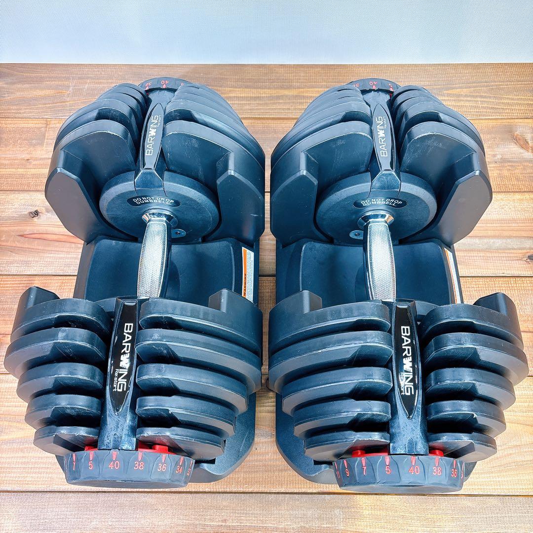【良品】1/2 BARWING 可変式ダンベル 5kg〜40kg
