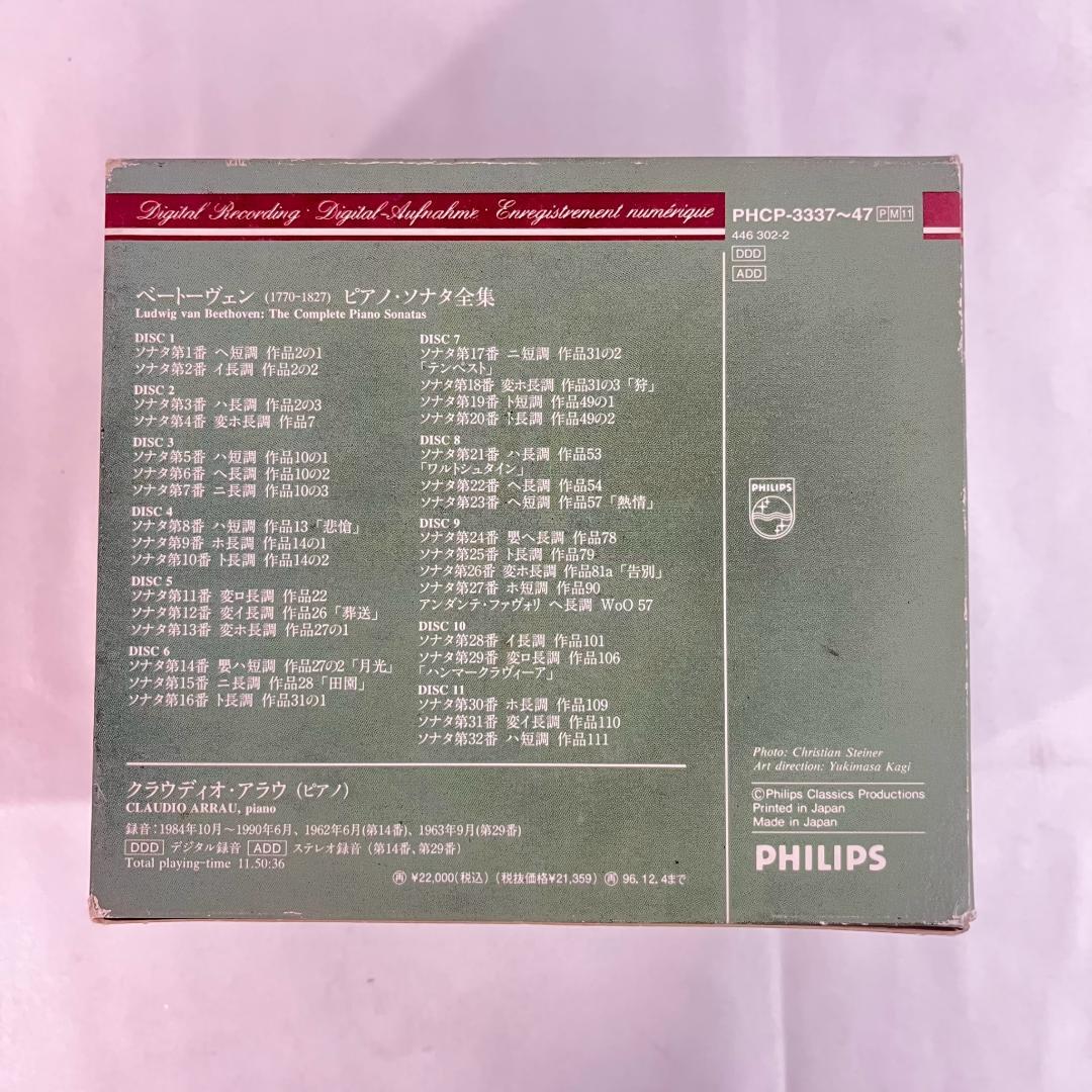【限定盤】クラウディオ・アラウ / ベートーヴェン：ピアノ・ソナタ全集11CD