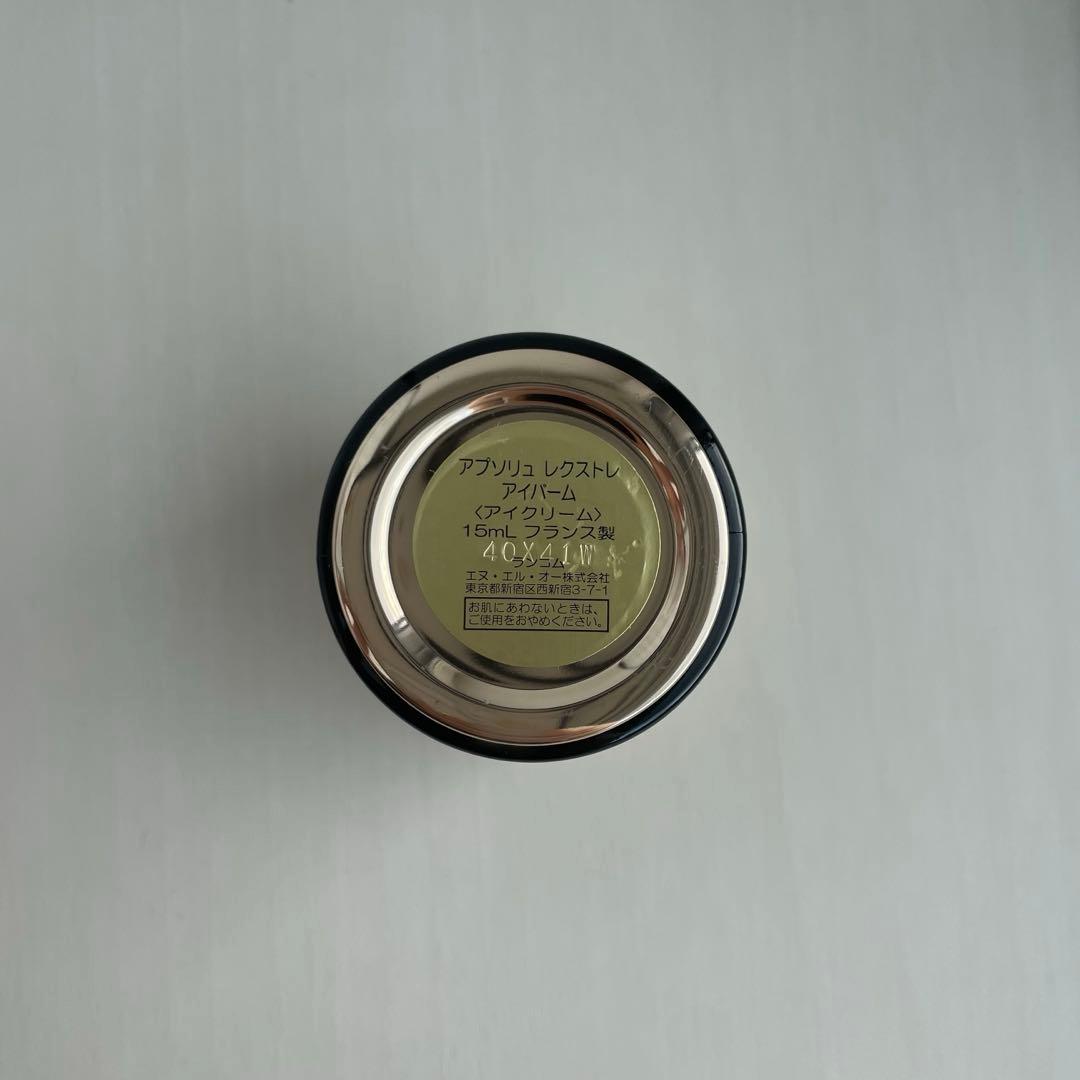 ランコムアイクリーム　アプソリュレクストレ