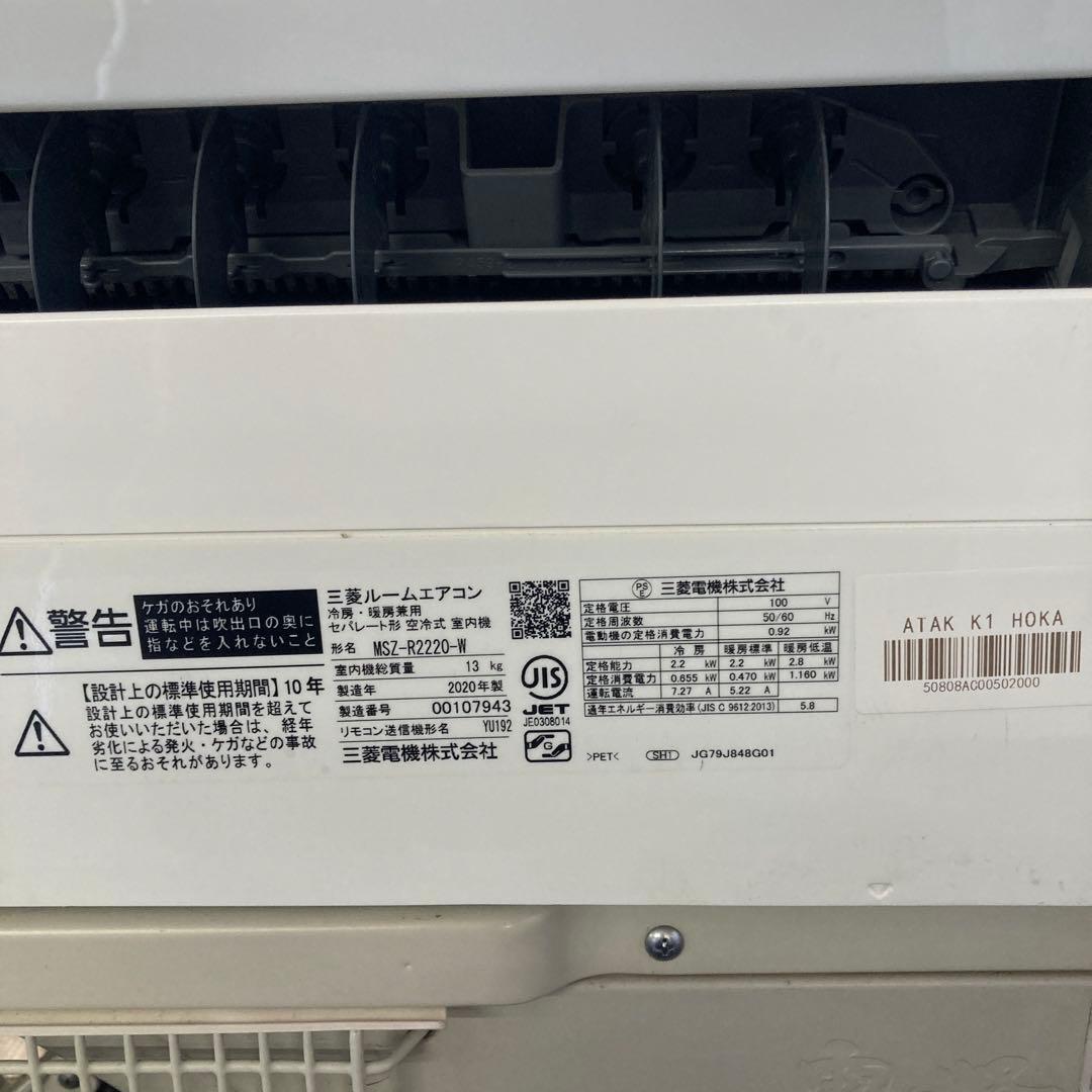 訳あり　MITSUBISHIルームエアコン　MSZ-R2220-W