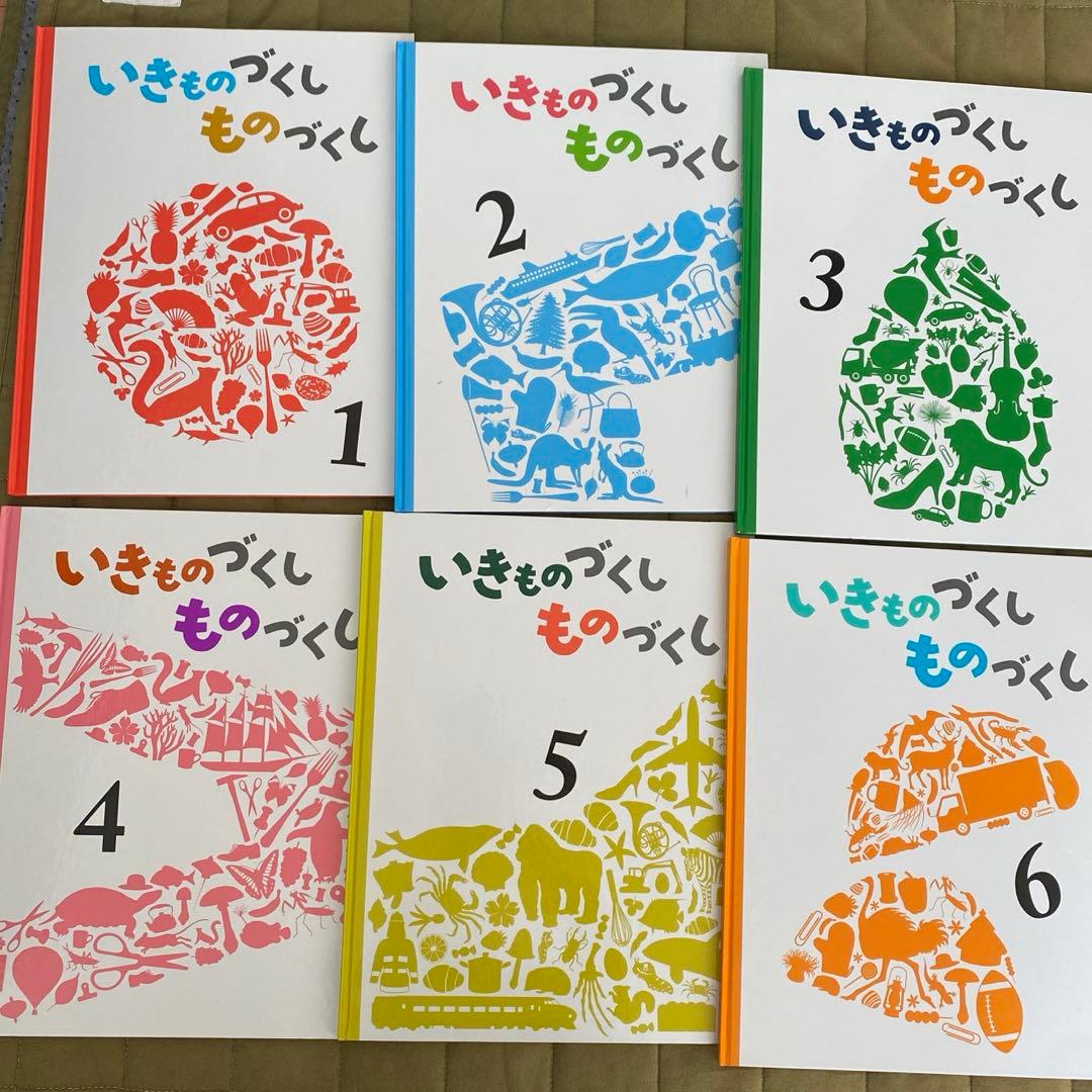 いきものづくし　ものづくし　12冊全巻セット　福音館書店　こどものとも社