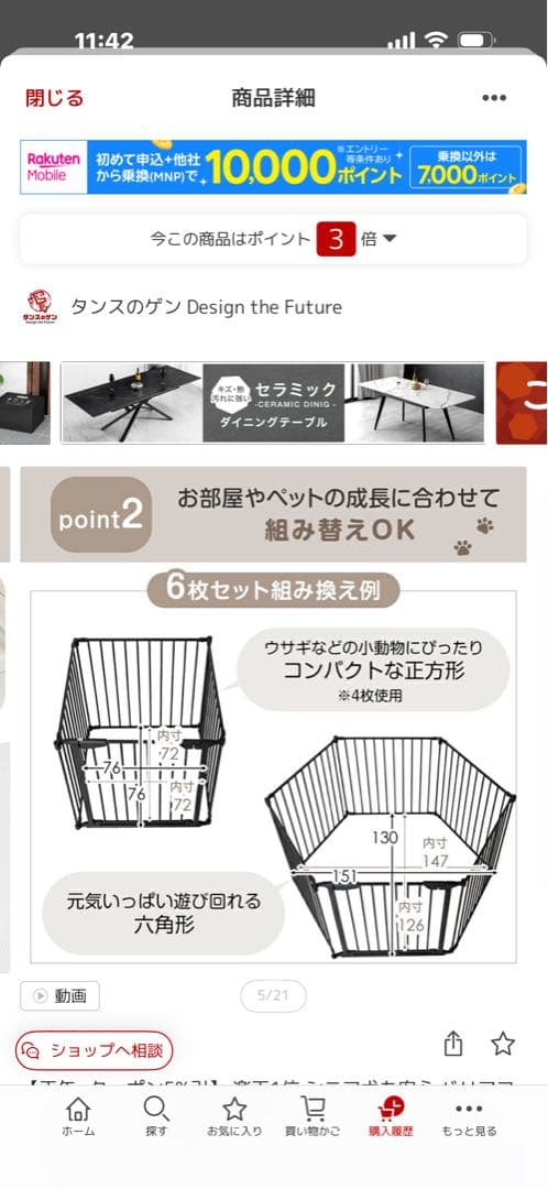 ペット用ゲート・フェンス 6枚セット・8枚セット