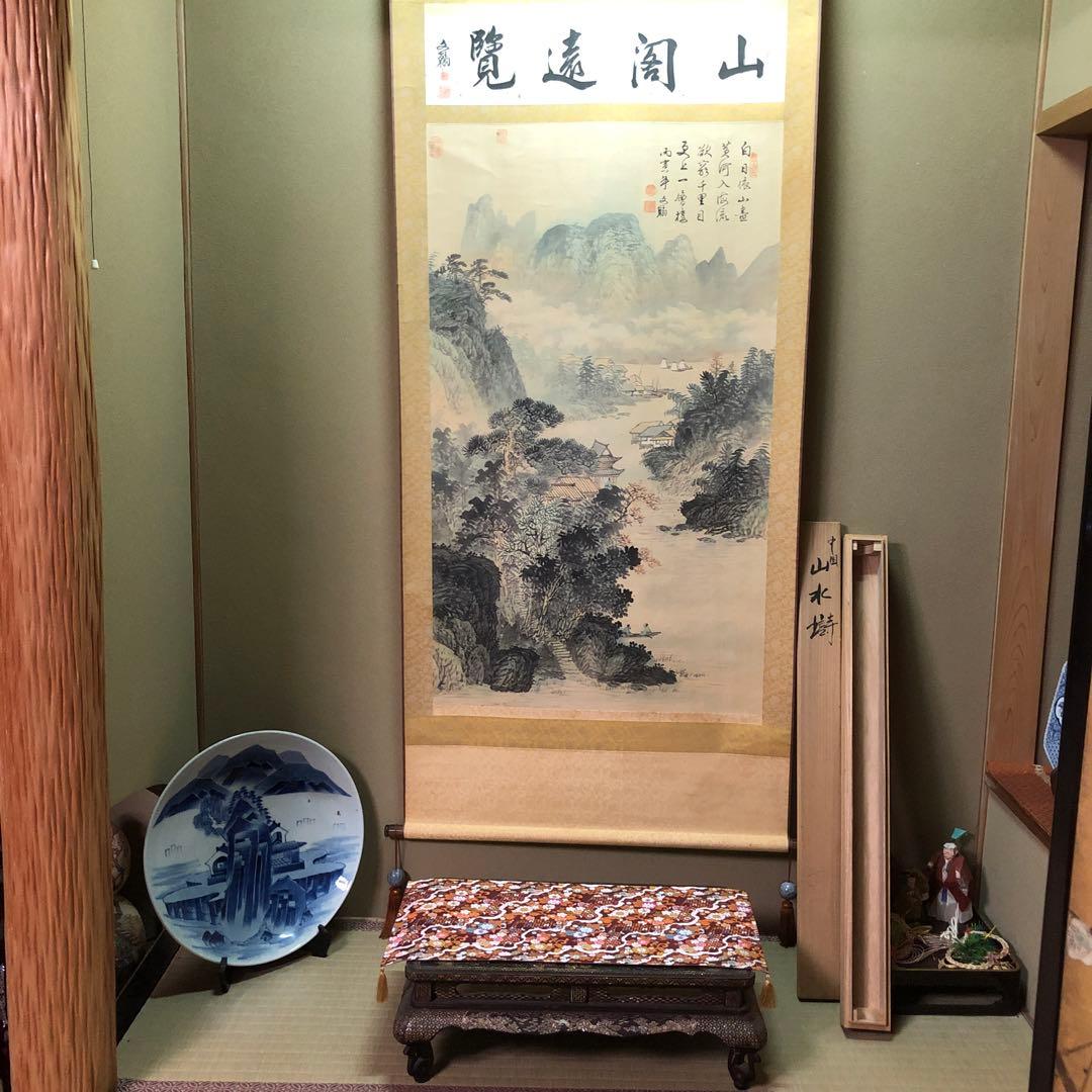 掛け軸　山水画　大型　中国