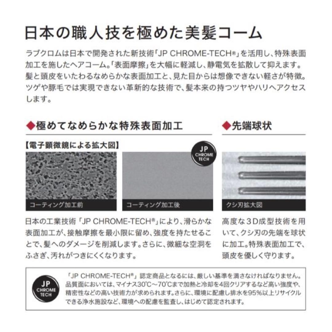 新品 LOVECHROME K24GP BANGS COMB ゴールド