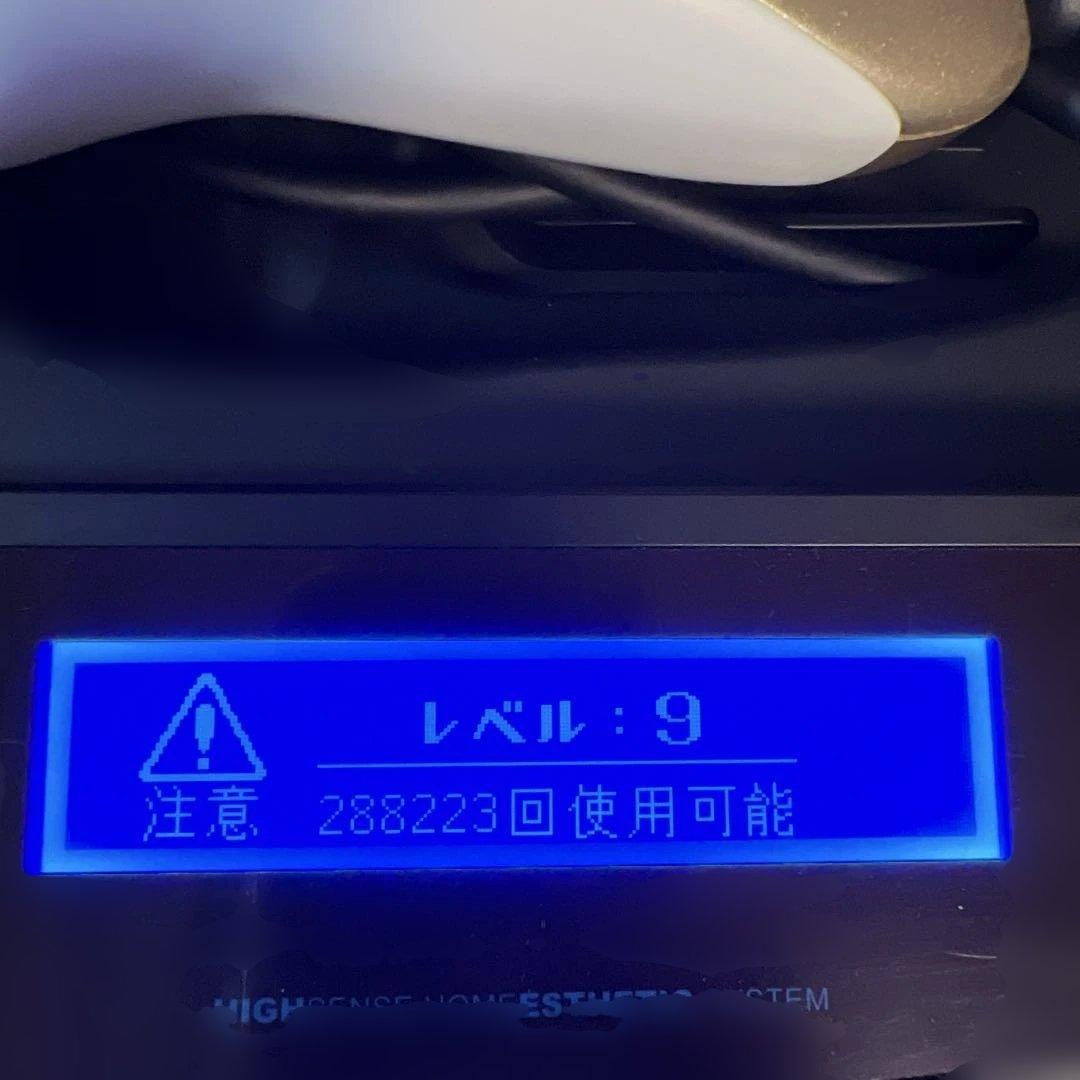 し*い様 ケノン（KE-NON）光美容器　Ver.7.1