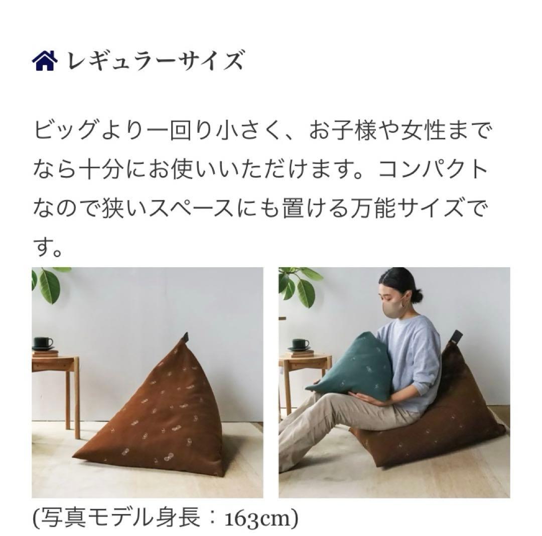 mina perhonen ×三島家具 限定品 テトラクッション choucho