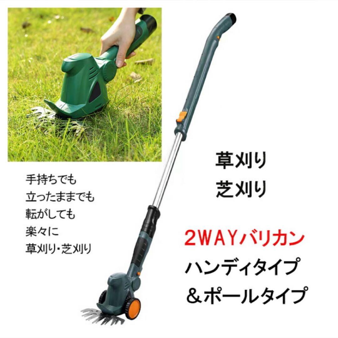 トミダホームズ 充電式 ガーデンツール草刈機 芝刈機 高枝切り 電動のこぎり