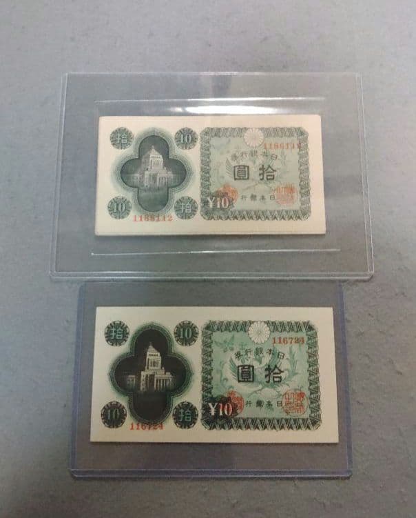 旧紙幣13枚　全工場未使用～極美　10円札コンプリート　参考価格27,100円