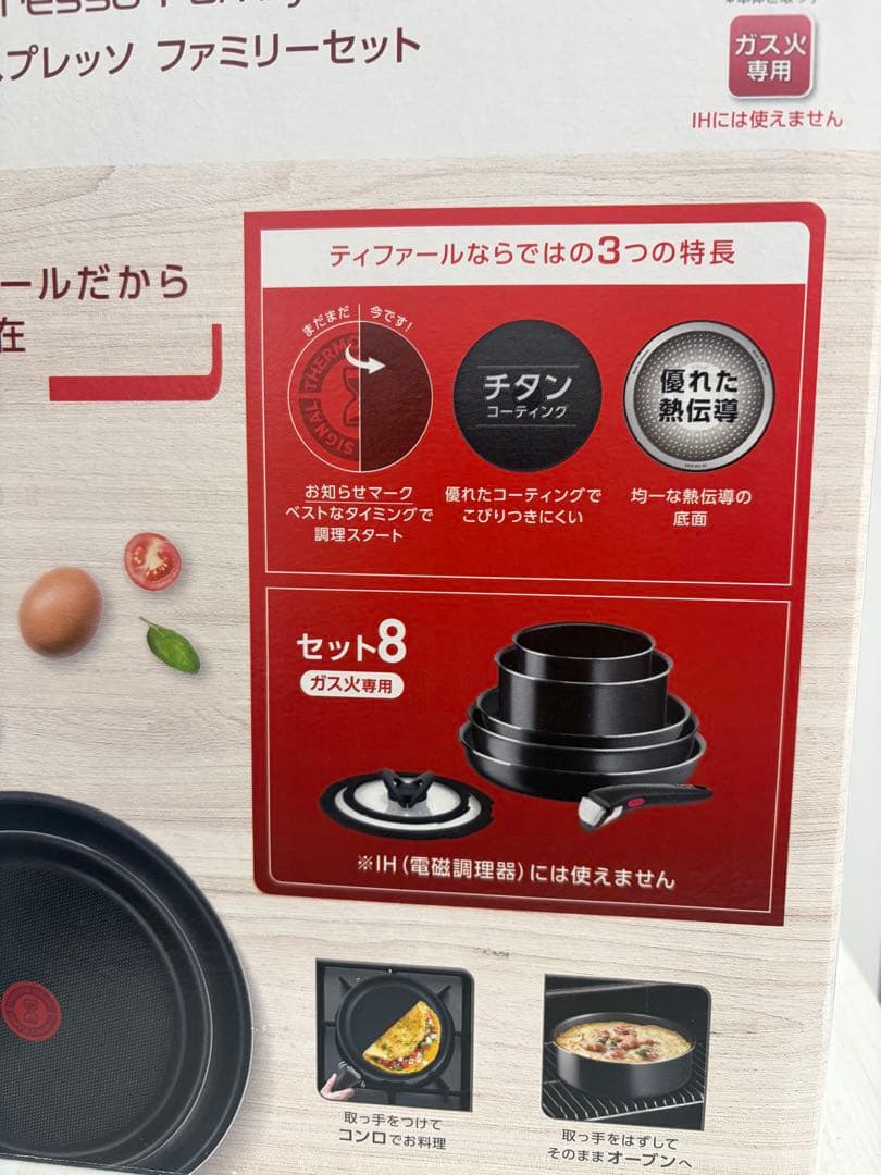 T-fal フライパンセット 8点セット