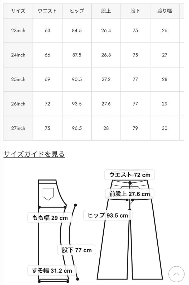 もっちゃん！様用ADVANCED LONG LEG フレア　26inch